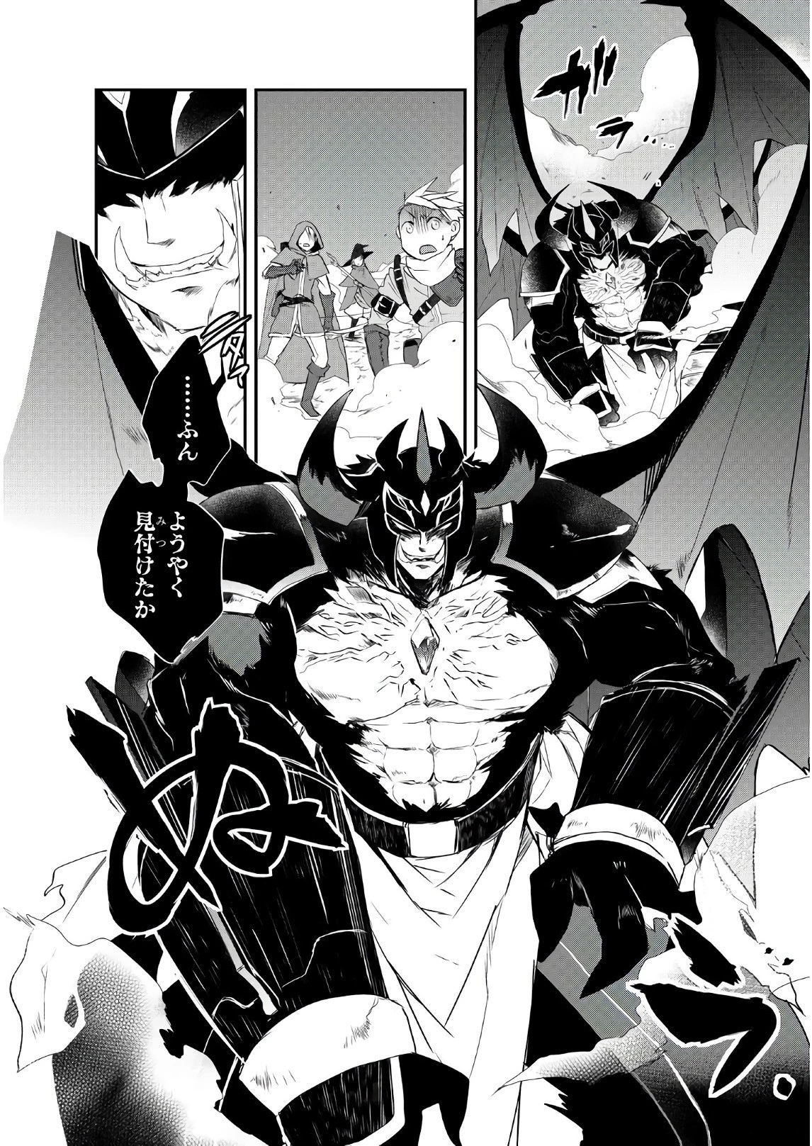 異世界魔法は遅れてる! 第13話 - 14