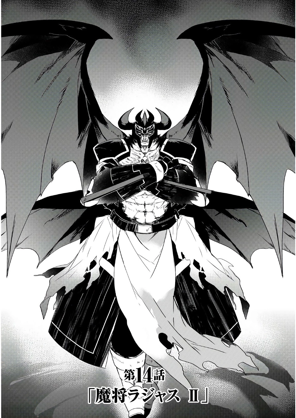 異世界魔法は遅れてる! 第14話 - 1