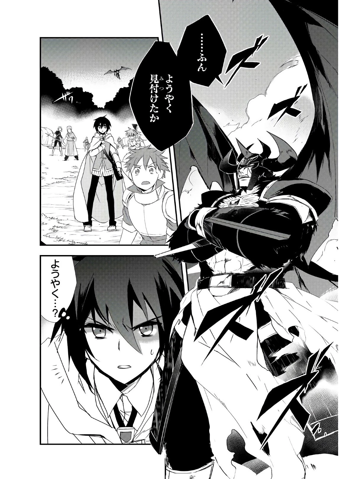 異世界魔法は遅れてる! 第14話 - 2