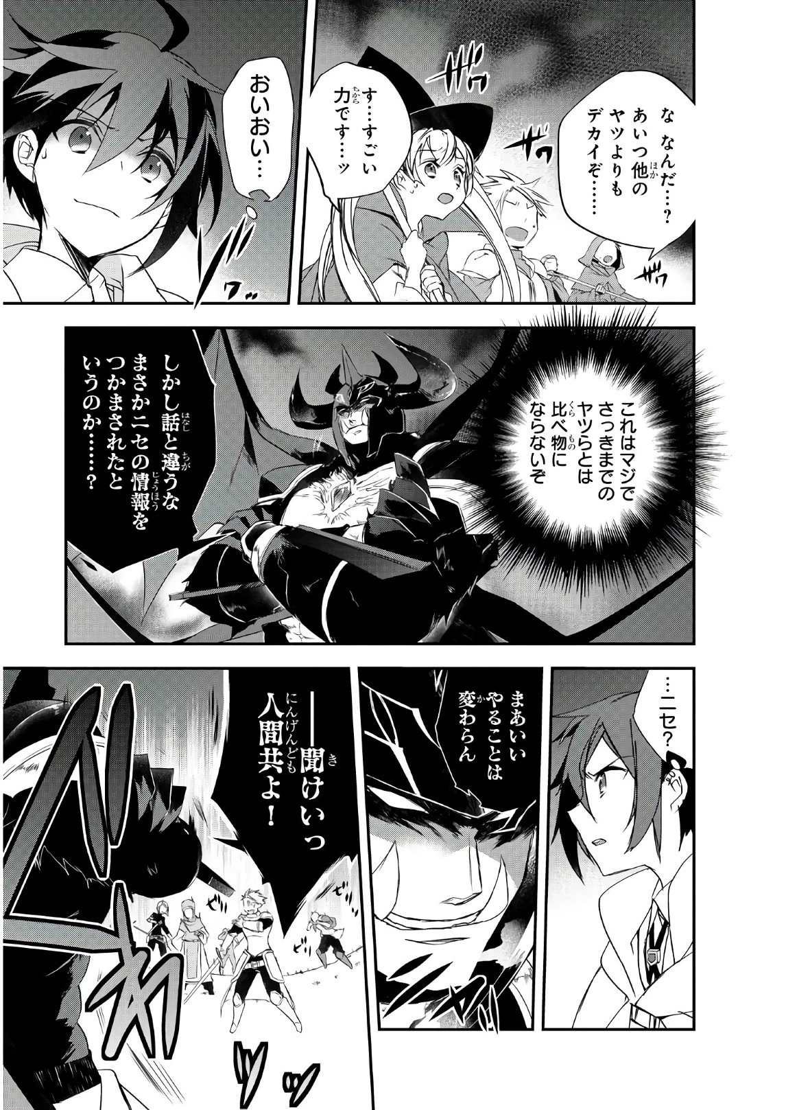 異世界魔法は遅れてる! 第14話 - 3