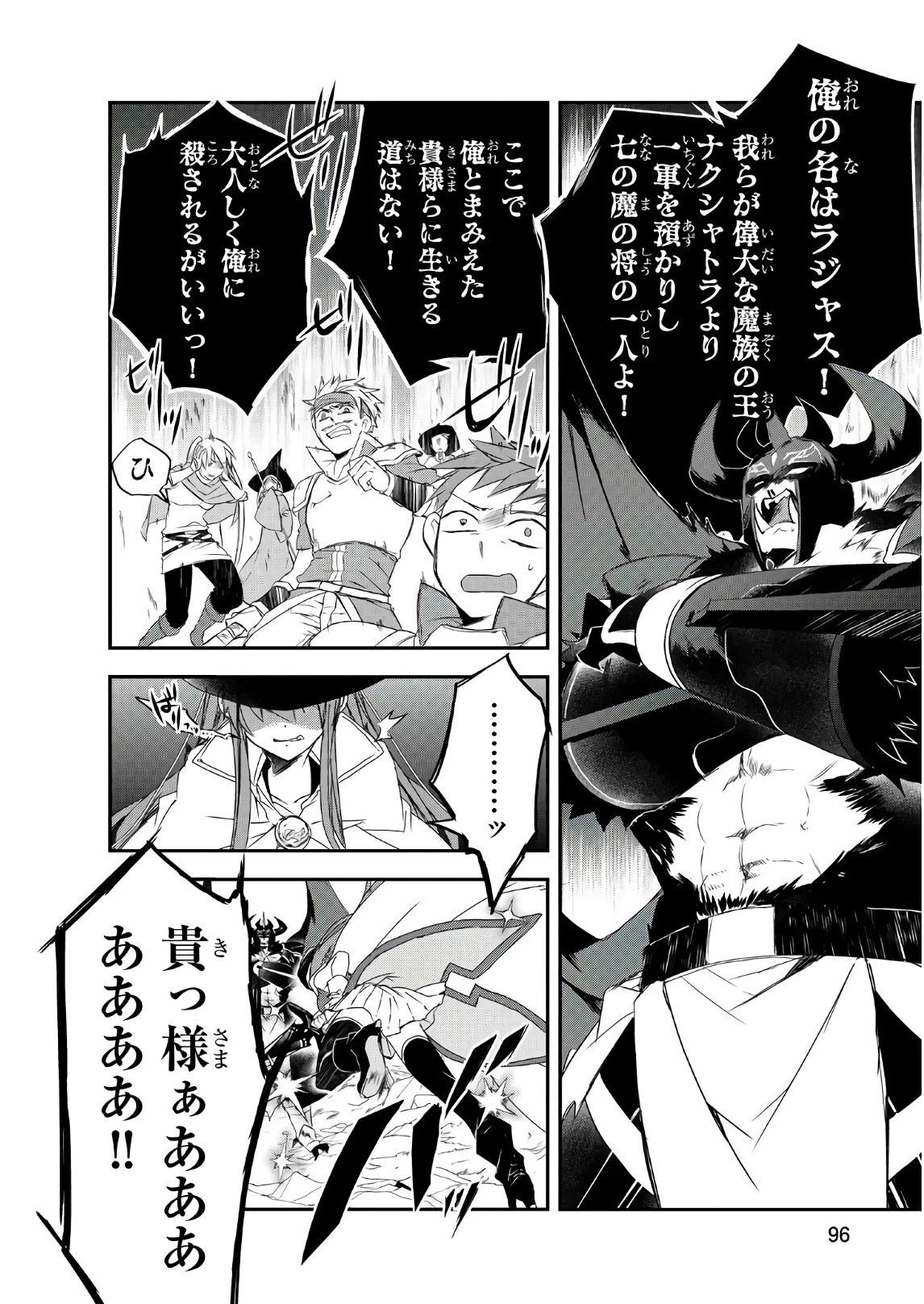 異世界魔法は遅れてる! 第14話 - 4