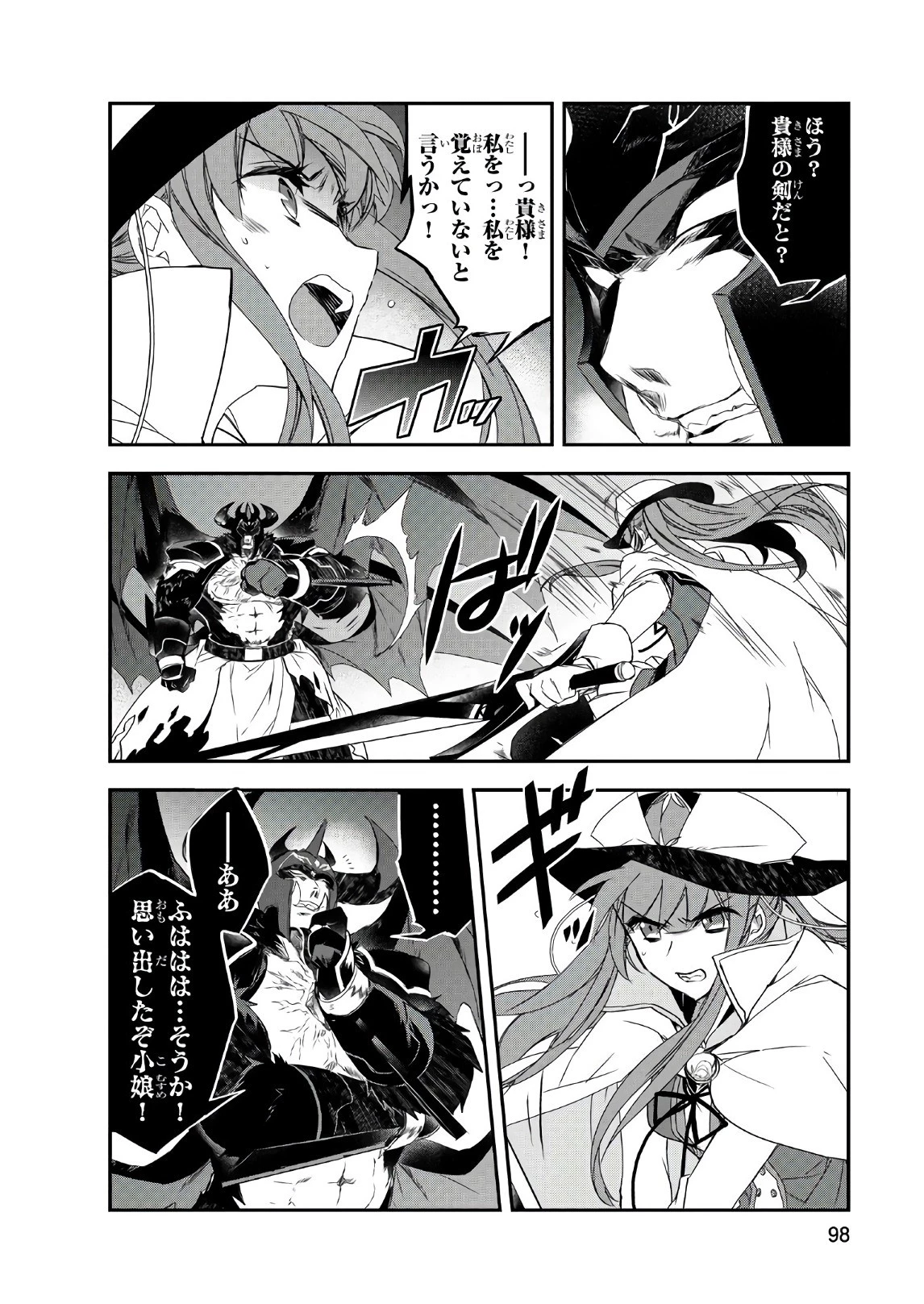 異世界魔法は遅れてる! 第14話 - 6