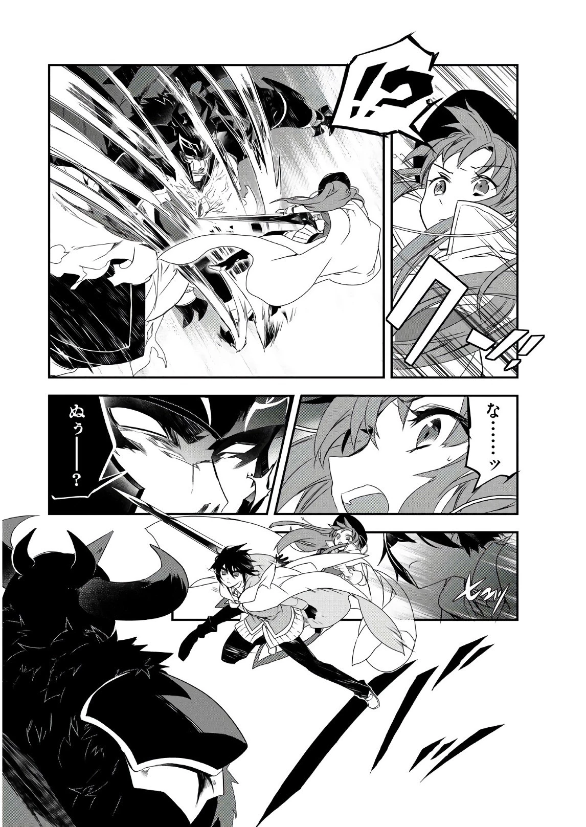 異世界魔法は遅れてる! 第14話 - 9