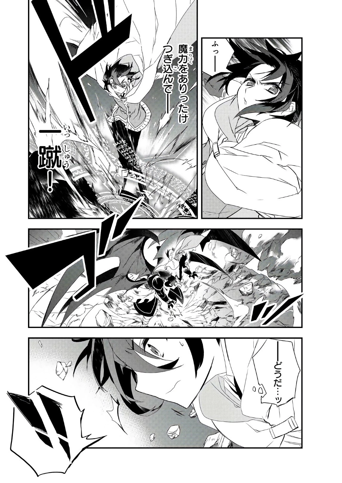 異世界魔法は遅れてる! 第14話 - 11