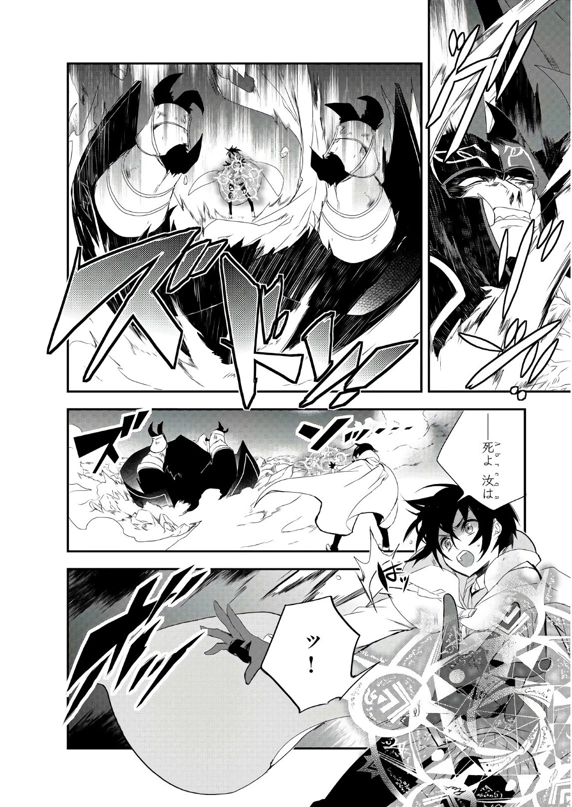 異世界魔法は遅れてる! 第14話 - 14