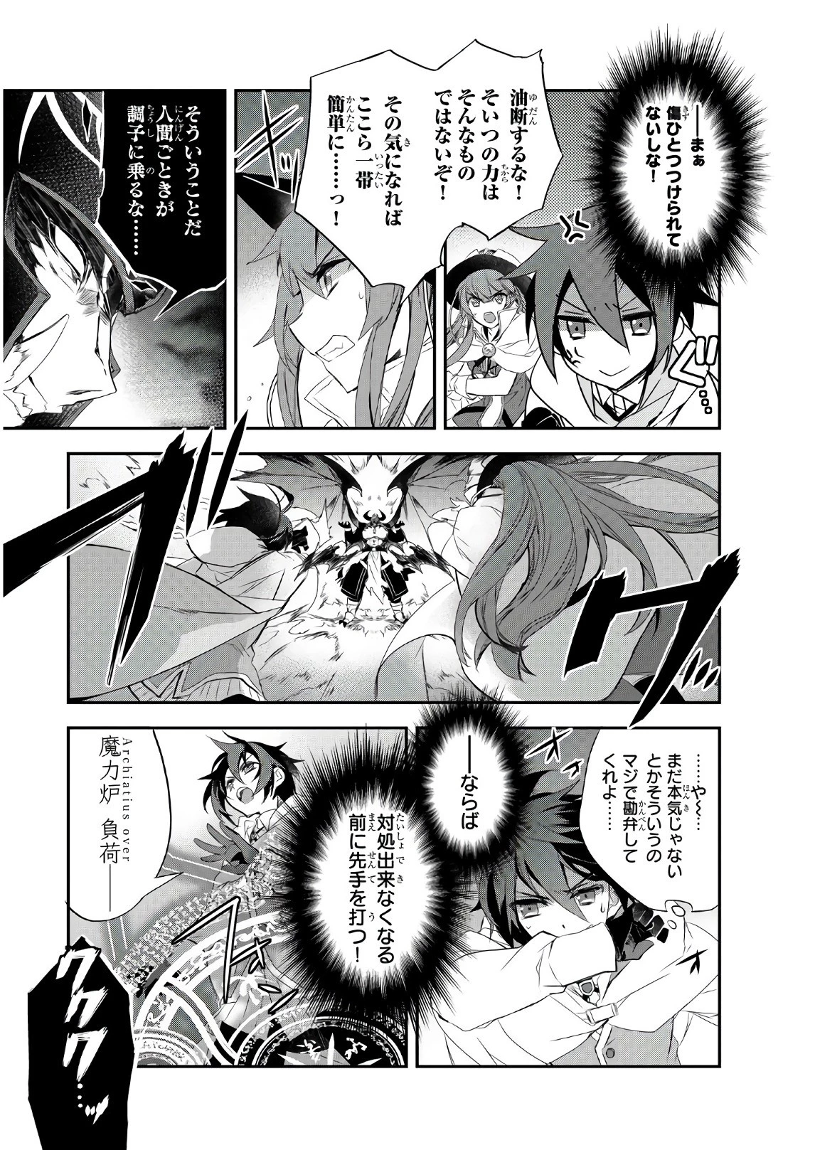 異世界魔法は遅れてる! 第14話 - 17