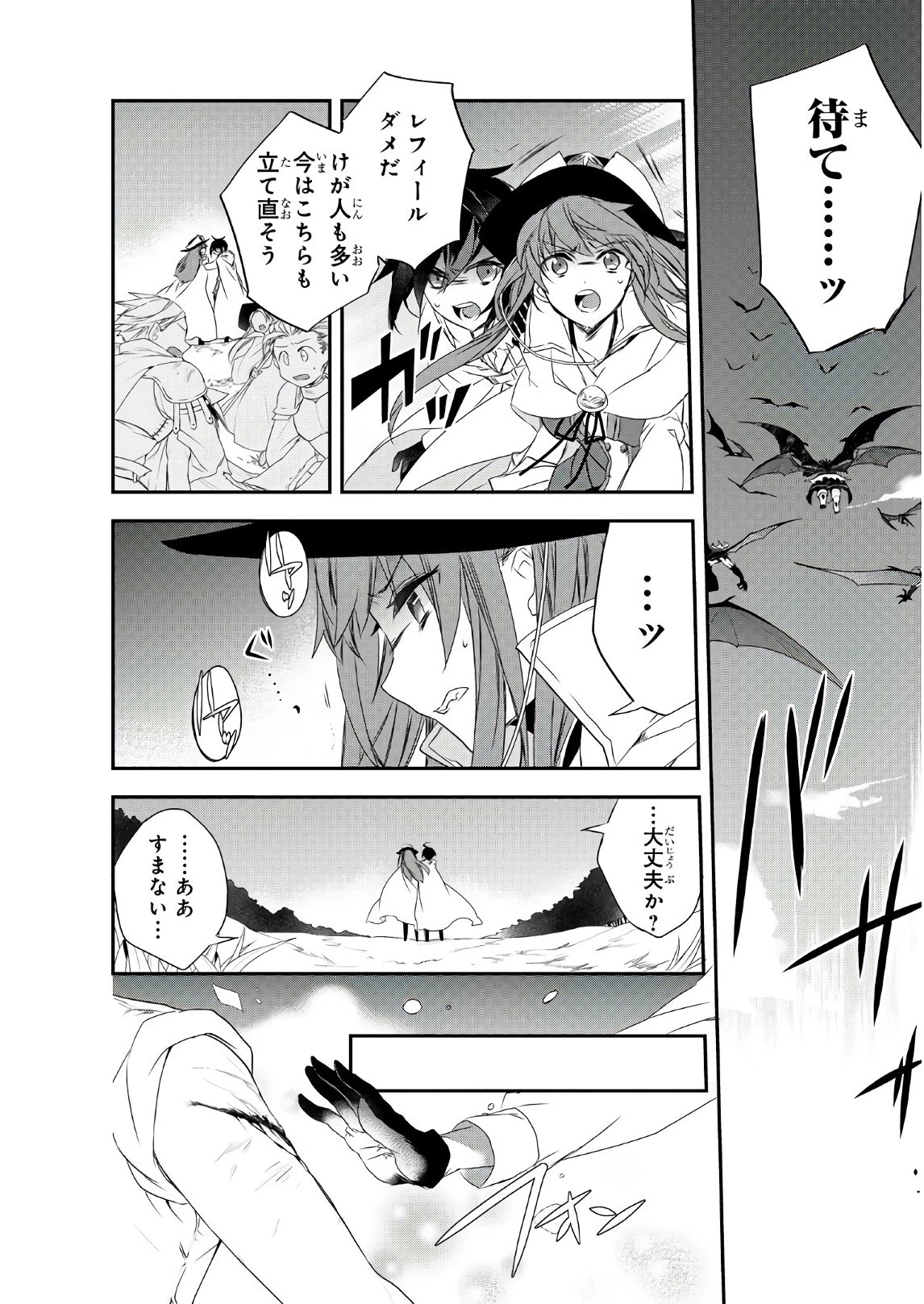 異世界魔法は遅れてる! 第14話 - 20