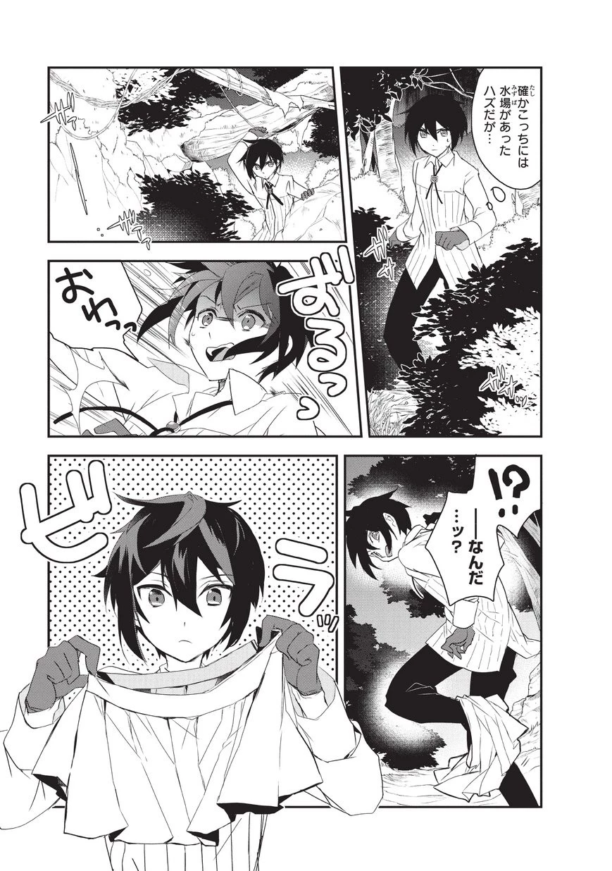 異世界魔法は遅れてる! 第16話 - 19