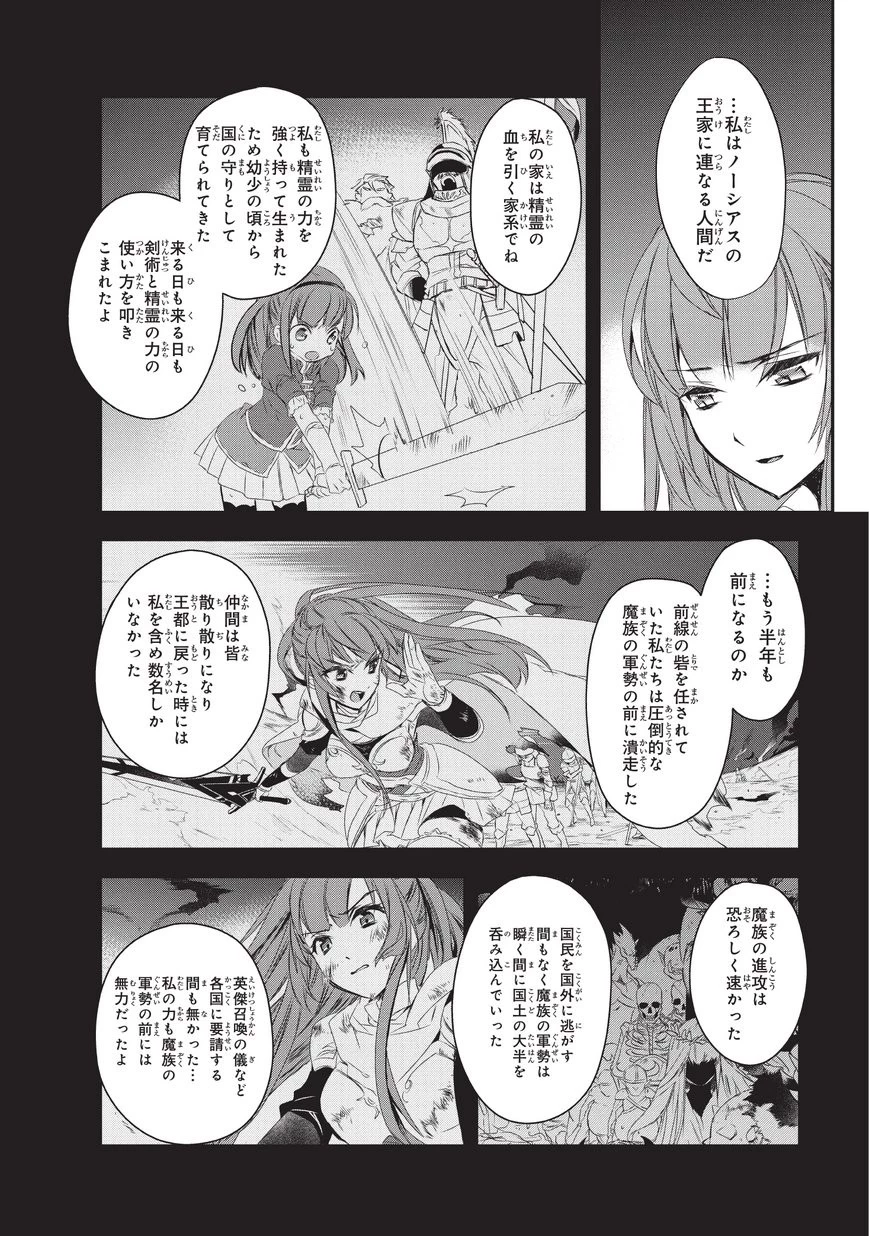 異世界魔法は遅れてる! 第16話 - 30