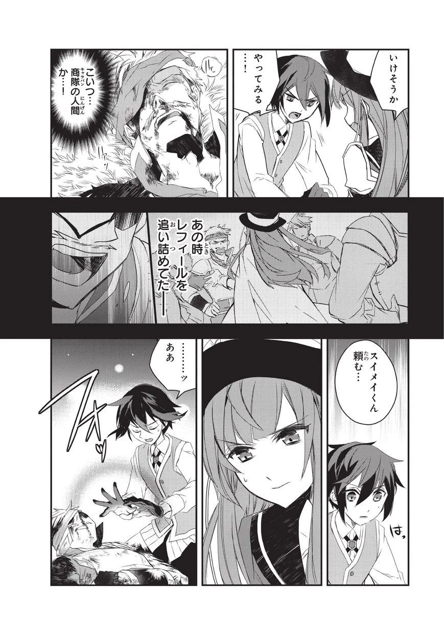 異世界魔法は遅れてる! 第17話 - 6