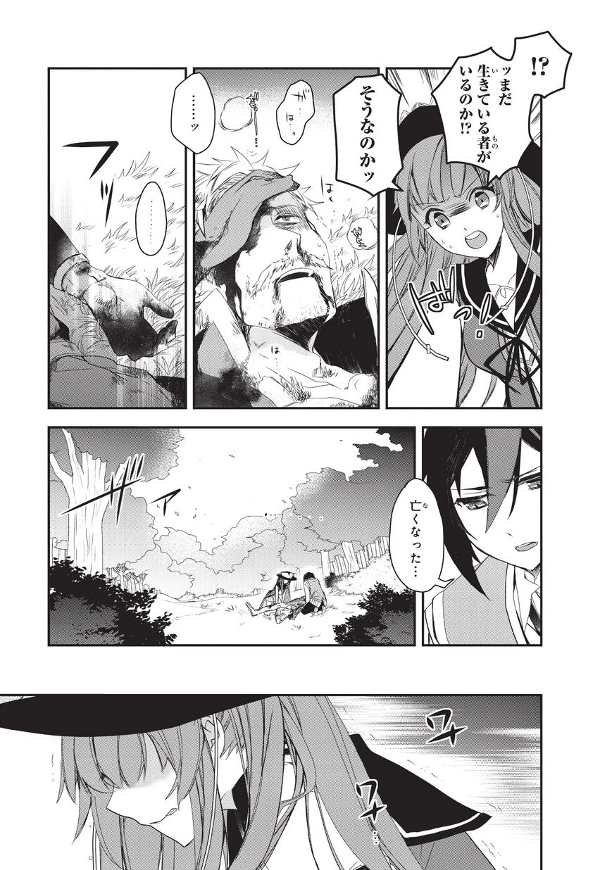 異世界魔法は遅れてる! 第17話 - 9