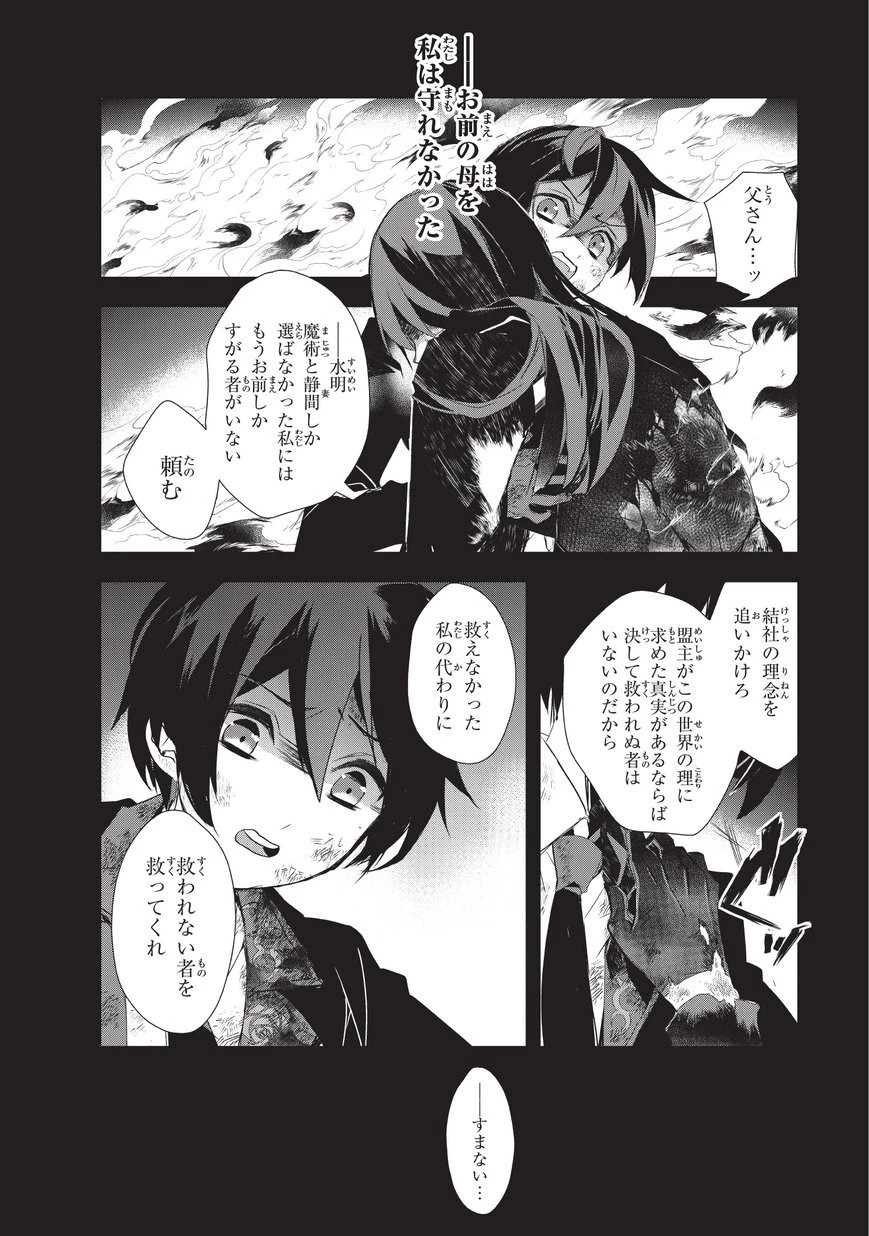 異世界魔法は遅れてる! 第17話 - 16