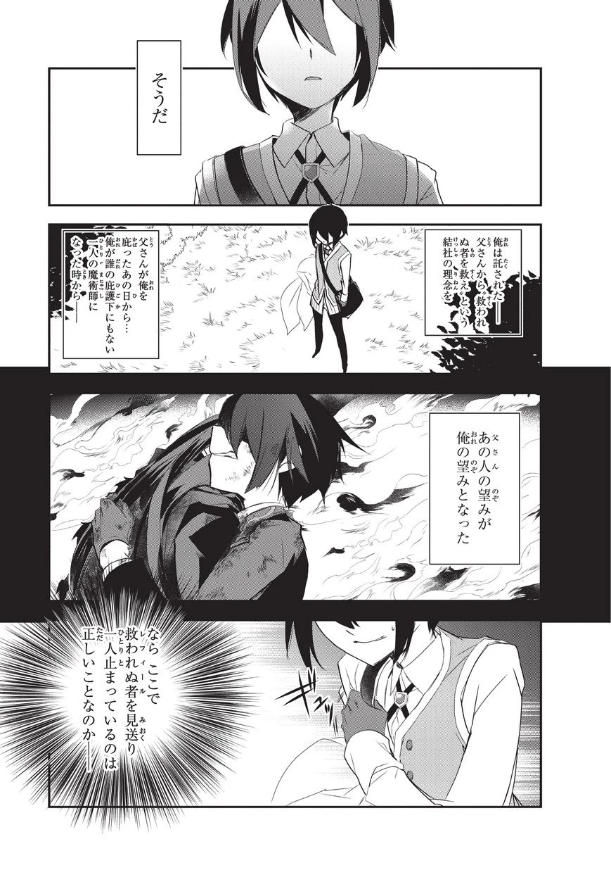 異世界魔法は遅れてる! 第17話 - 17