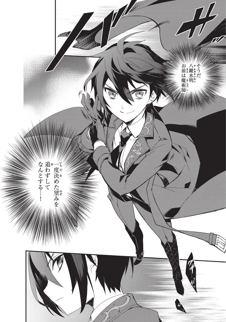 異世界魔法は遅れてる! 第17話 - 18