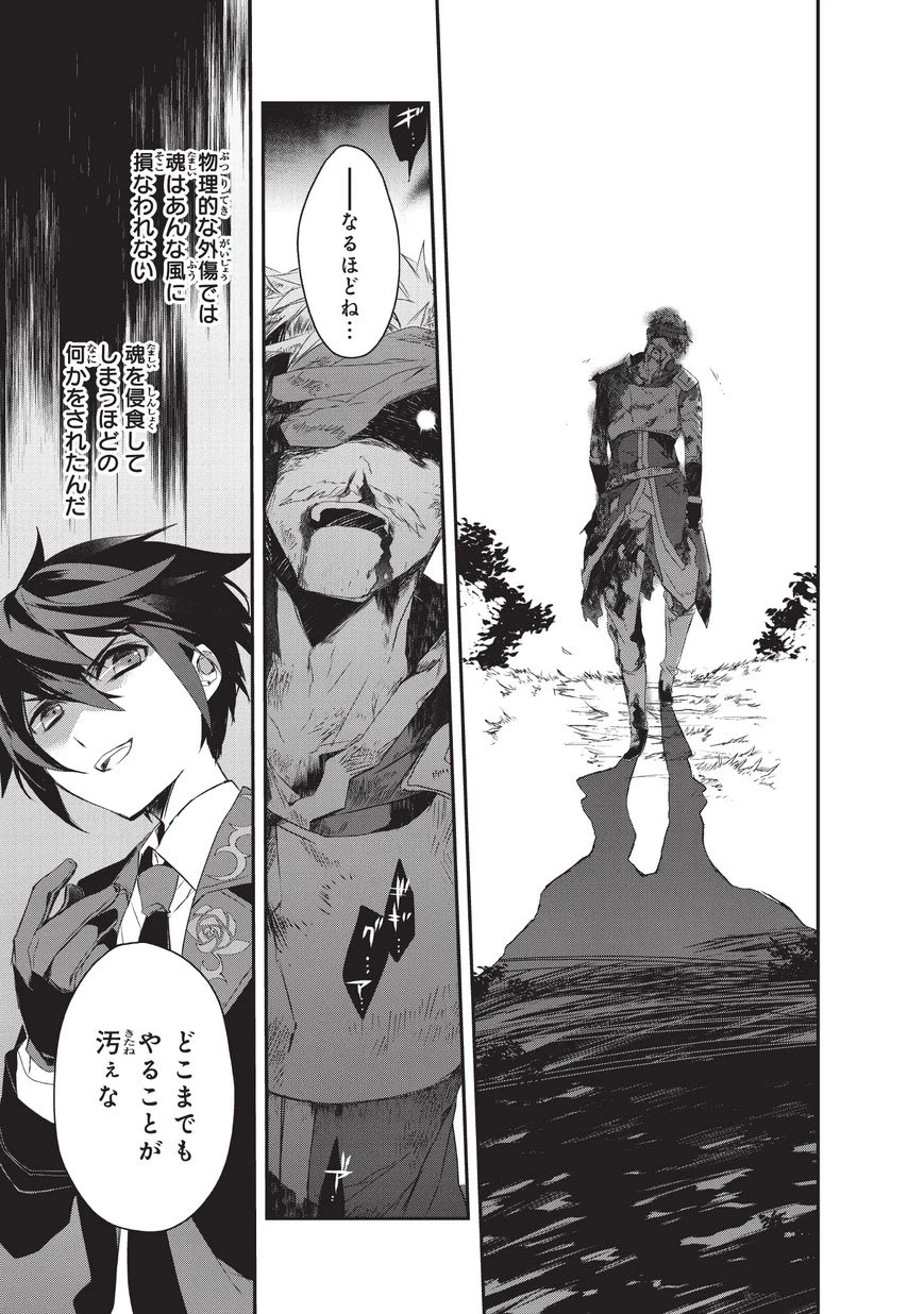 異世界魔法は遅れてる! 第17話 - 19