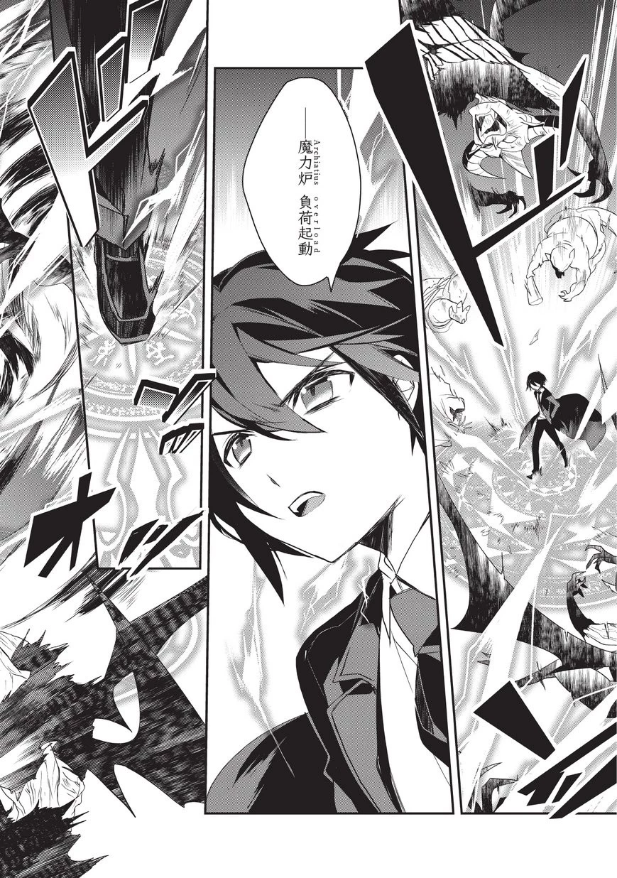 異世界魔法は遅れてる! 第17話 - 24