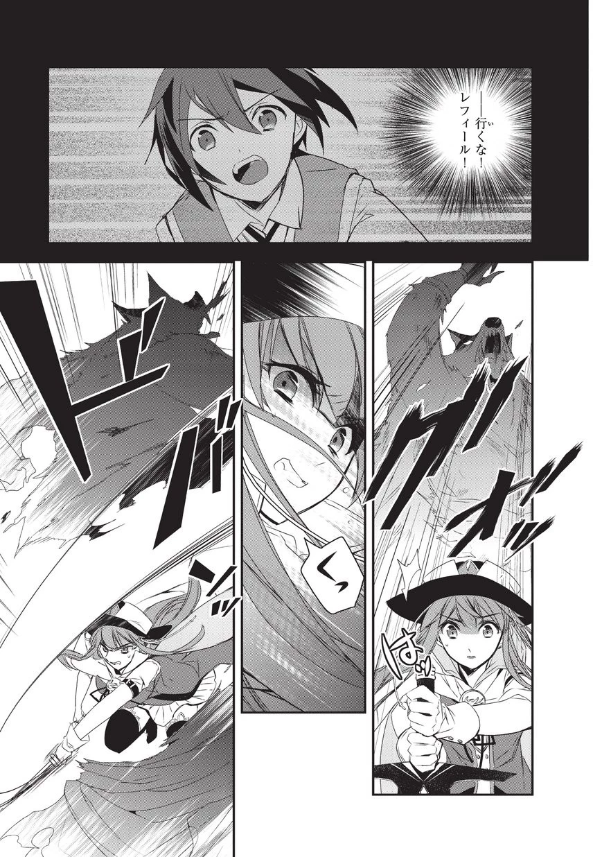 異世界魔法は遅れてる! 第18話 - 5