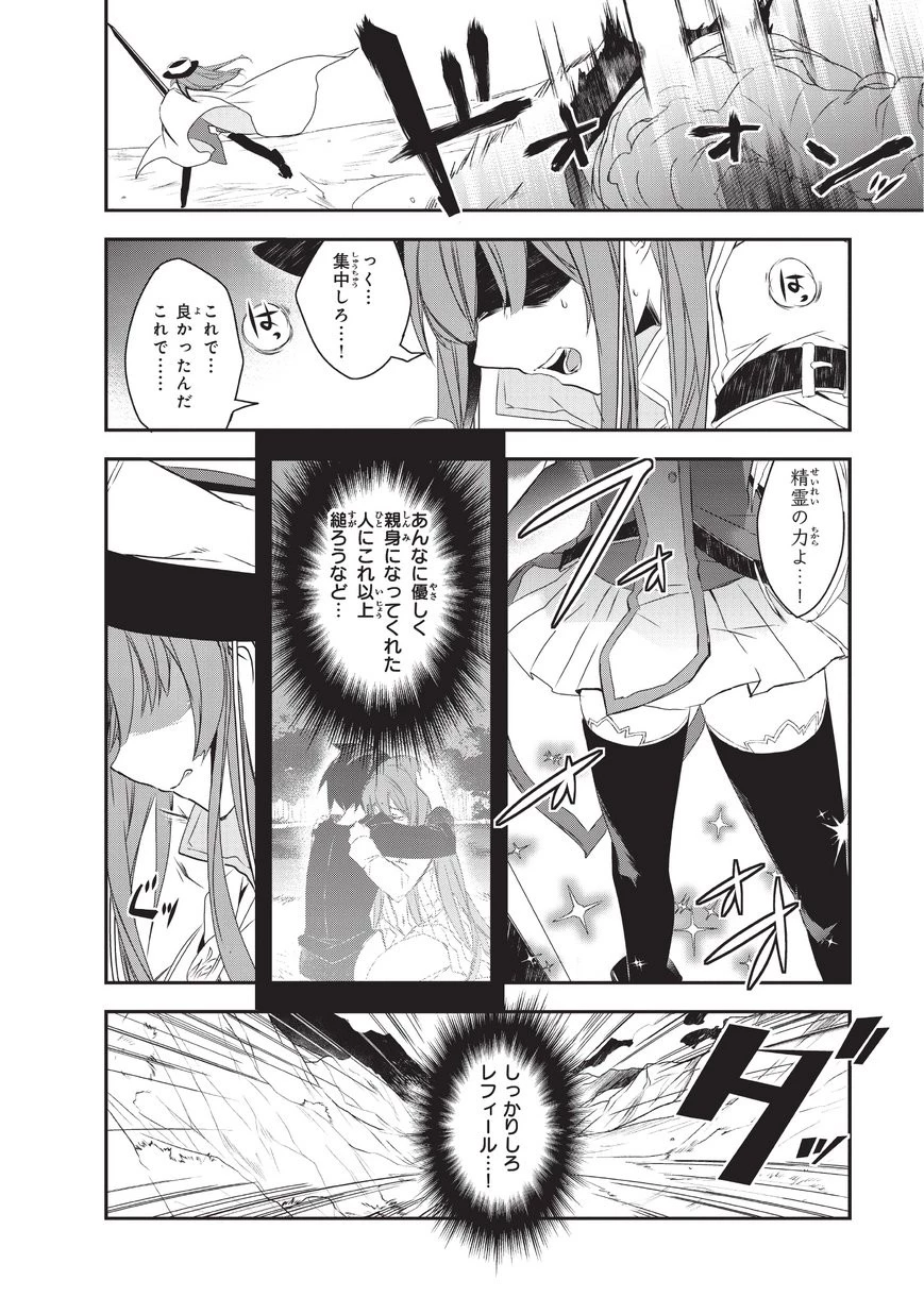 異世界魔法は遅れてる! 第18話 - 6