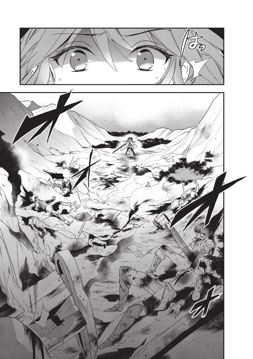 異世界魔法は遅れてる! 第18話 - 7