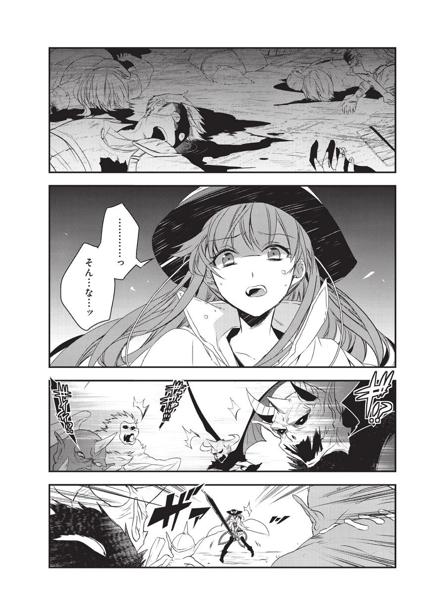 異世界魔法は遅れてる! 第18話 - 8