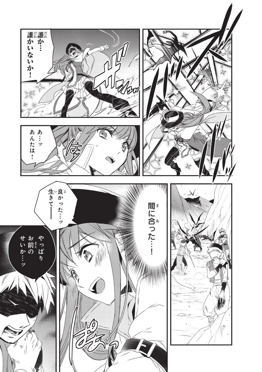 異世界魔法は遅れてる! 第18話 - 9