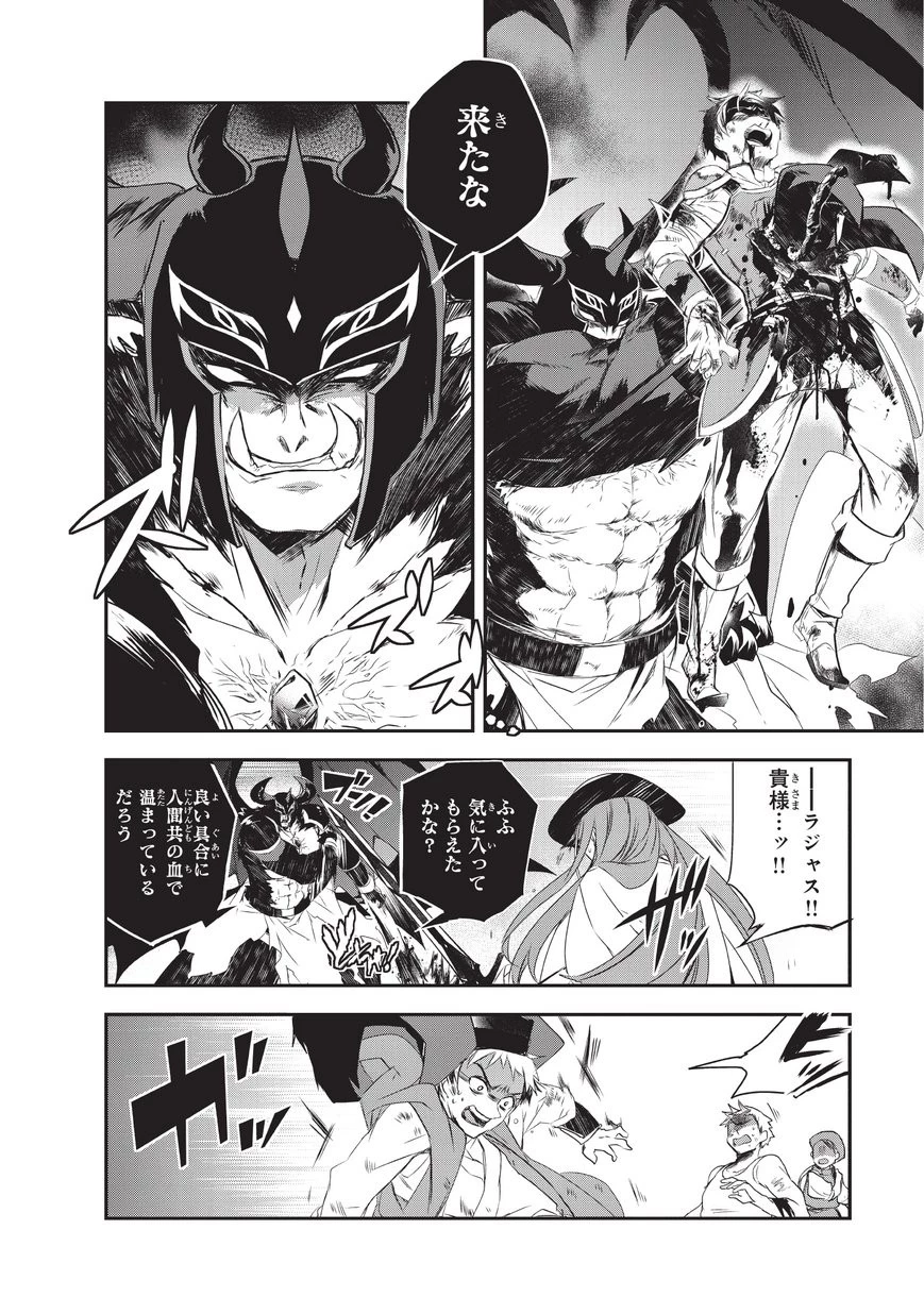 異世界魔法は遅れてる! 第18話 - 14