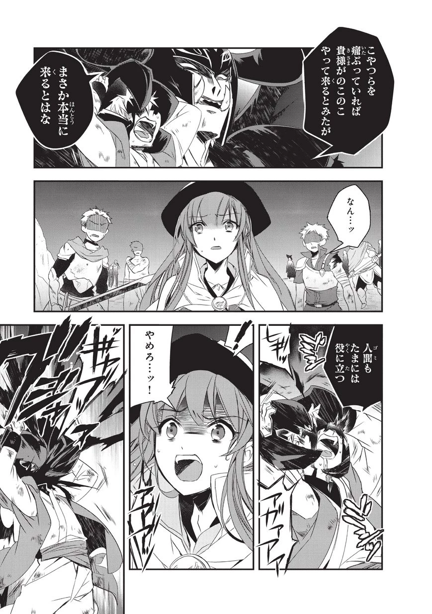 異世界魔法は遅れてる! 第18話 - 15