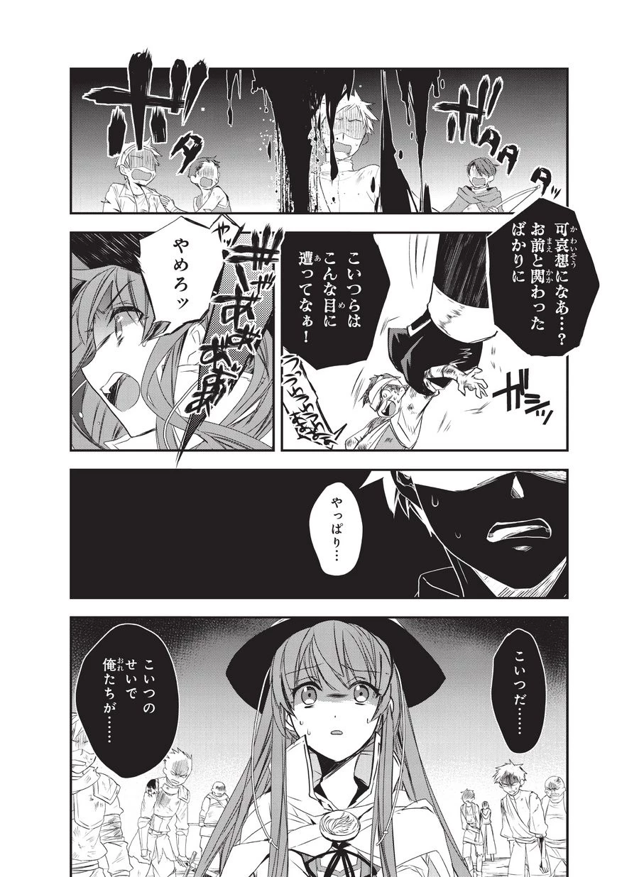 異世界魔法は遅れてる! 第18話 - 16