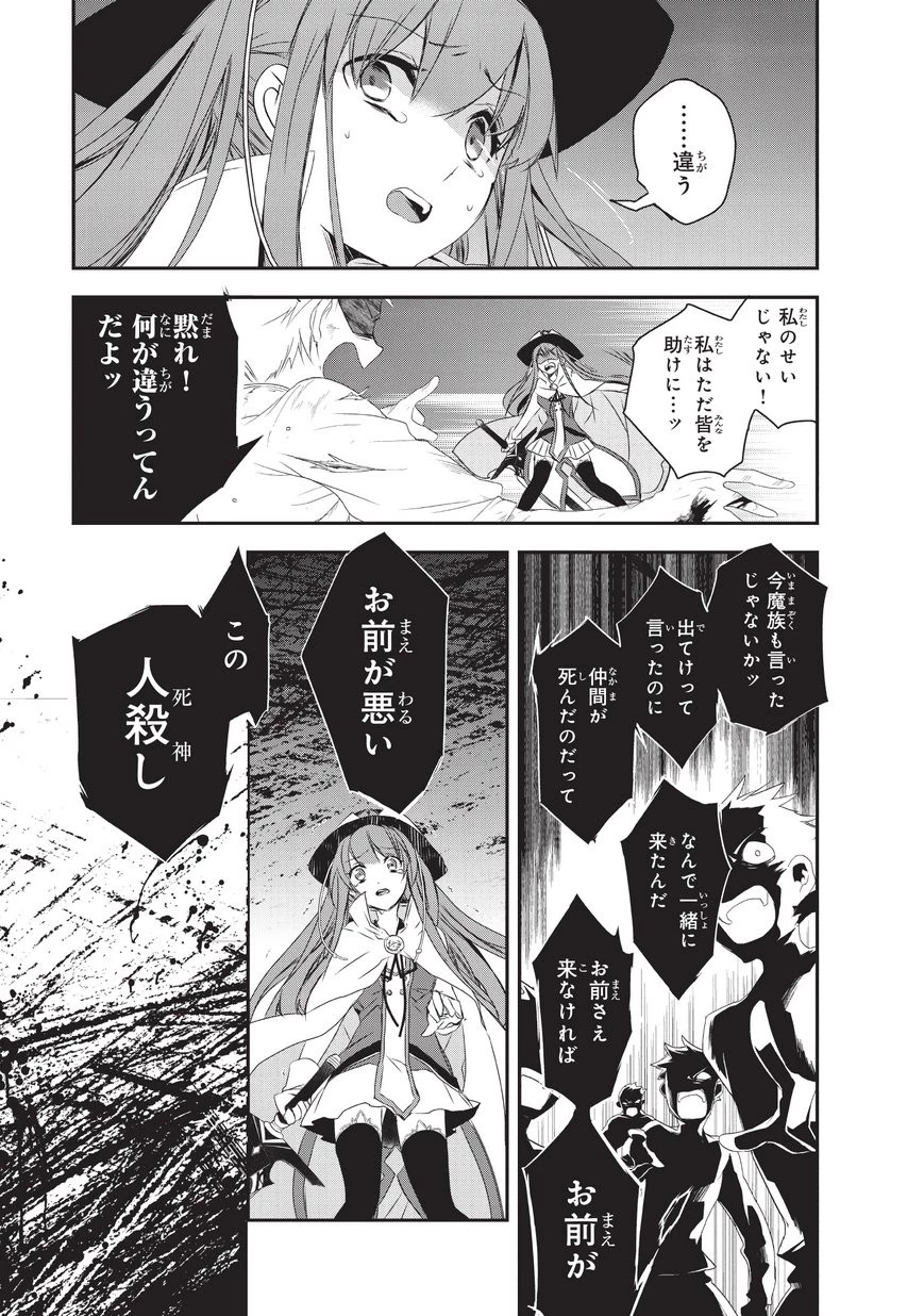 異世界魔法は遅れてる! 第18話 - 17