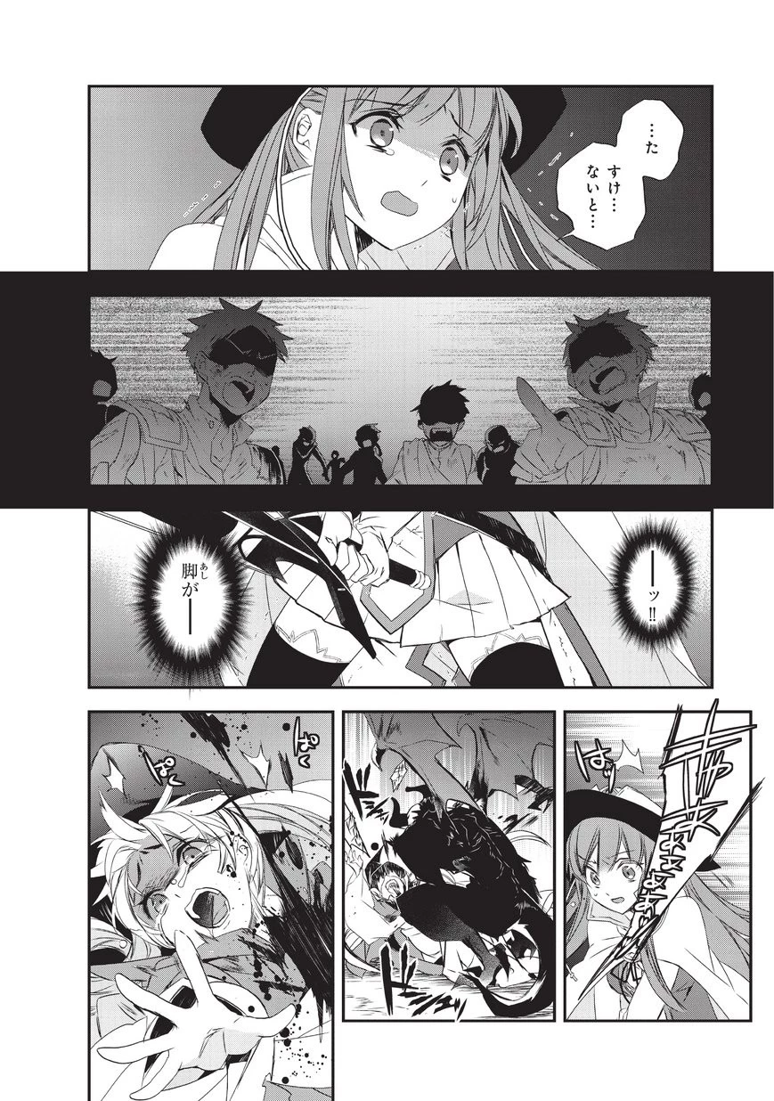 異世界魔法は遅れてる! 第18話 - 20