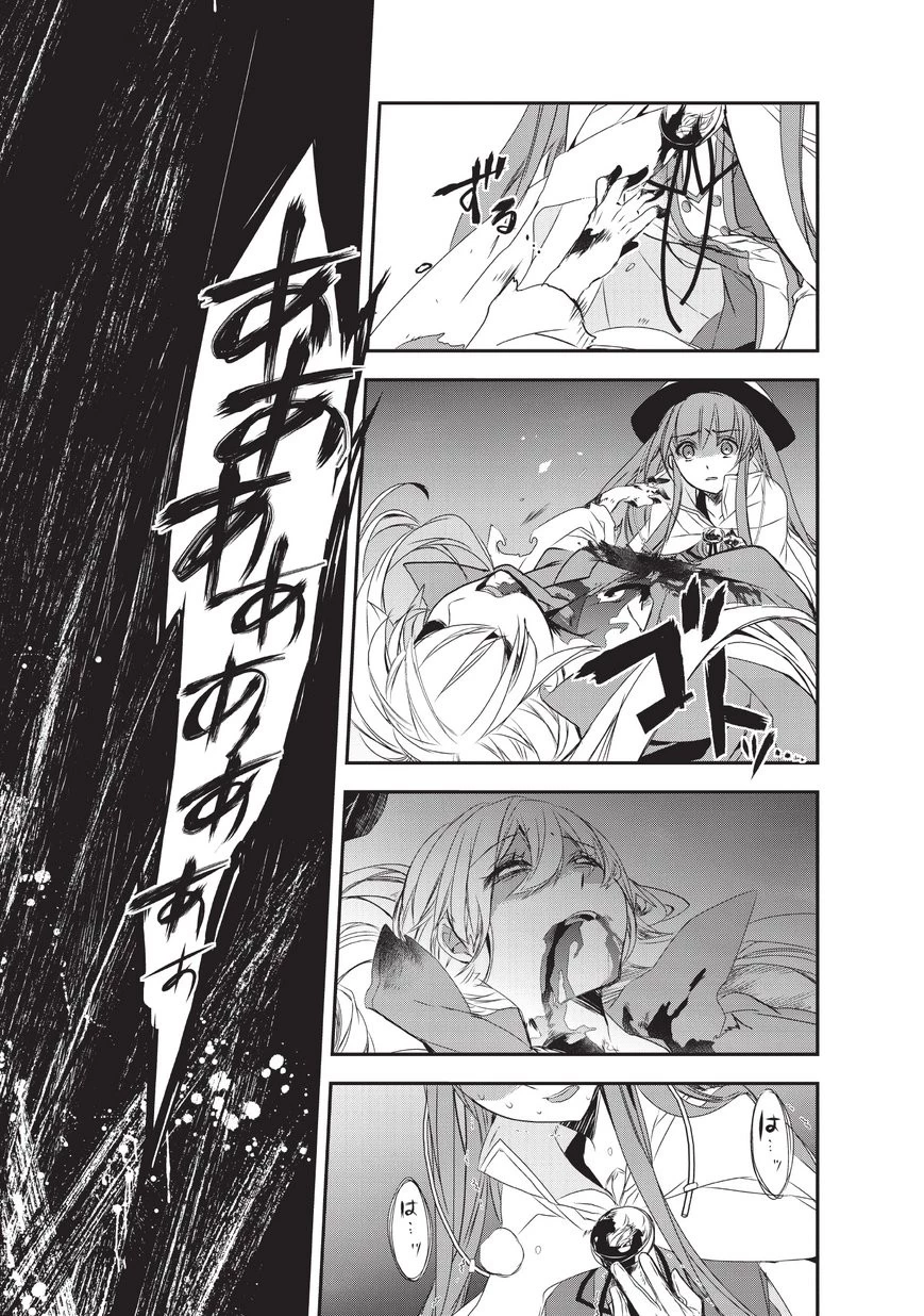 異世界魔法は遅れてる! 第18話 - 23