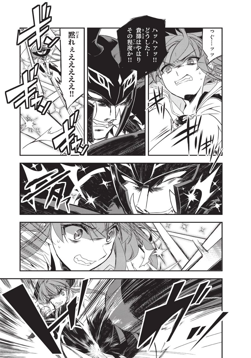 異世界魔法は遅れてる! 第18話 - 25