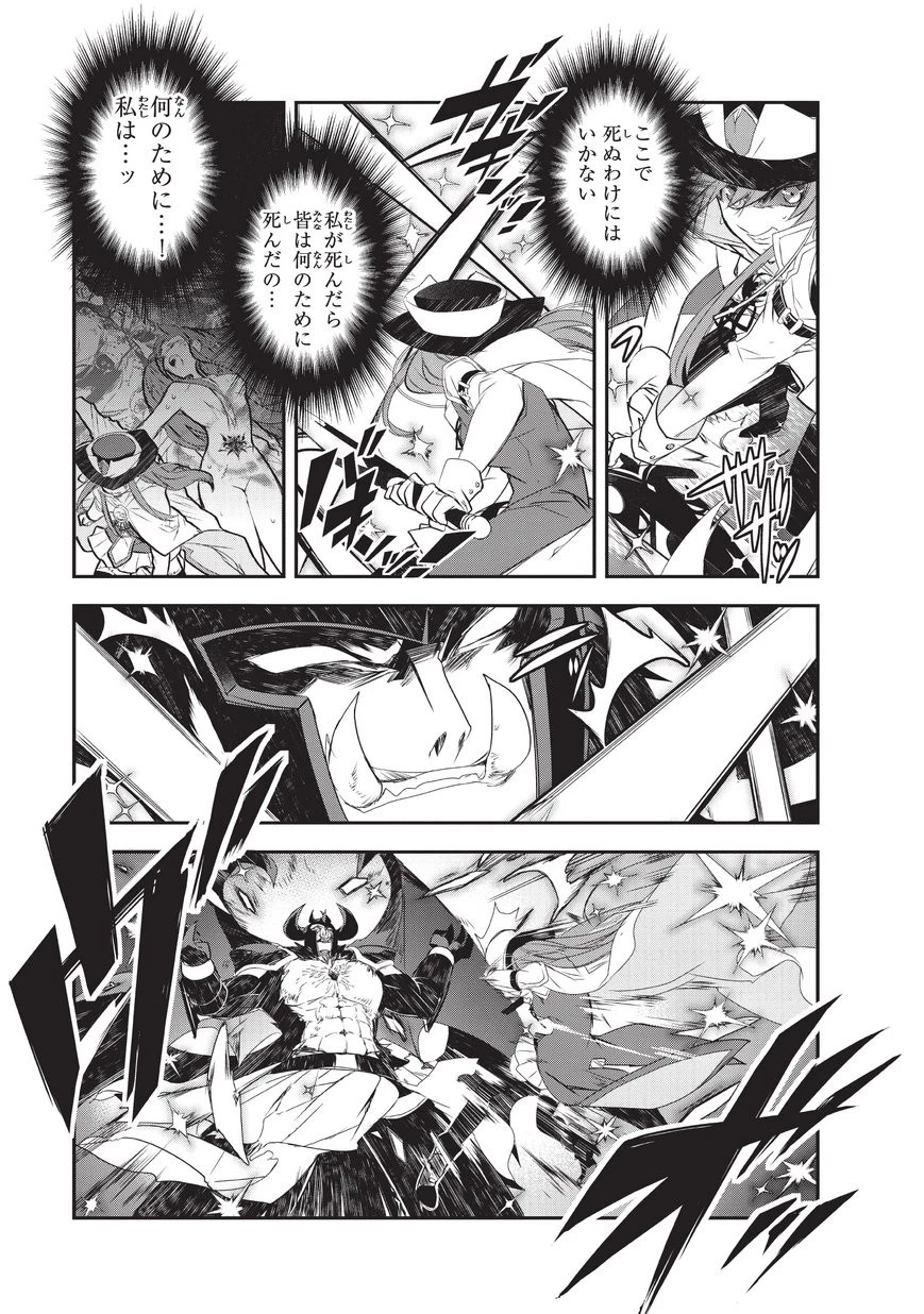 異世界魔法は遅れてる! 第18話 - 29