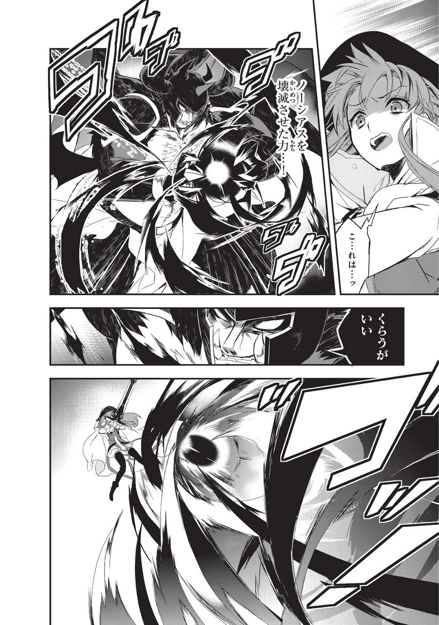 異世界魔法は遅れてる! 第18話 - 30