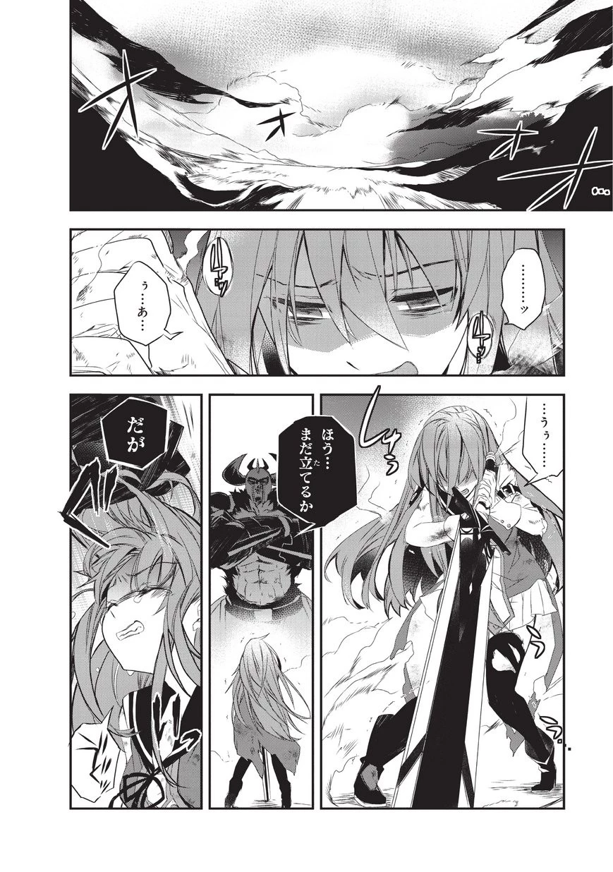 異世界魔法は遅れてる! 第18話 - 32