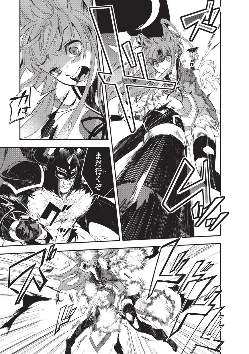 異世界魔法は遅れてる! 第18話 - 33