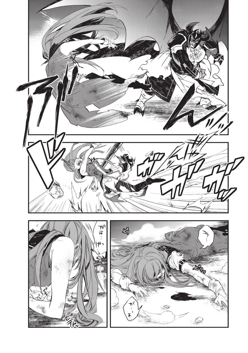 異世界魔法は遅れてる! 第18話 - 34