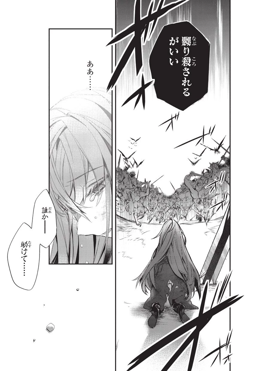 異世界魔法は遅れてる! 第18話 - 39