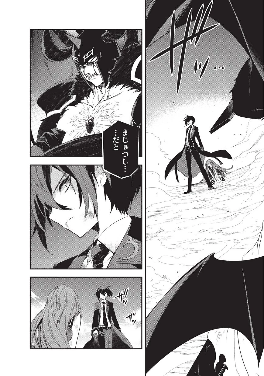 異世界魔法は遅れてる! 第19話 - 2