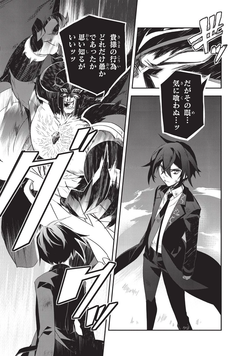 異世界魔法は遅れてる! 第19話 - 7