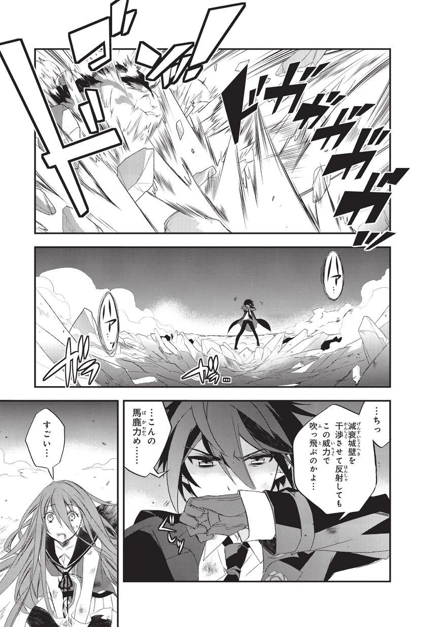 異世界魔法は遅れてる! 第19話 - 11