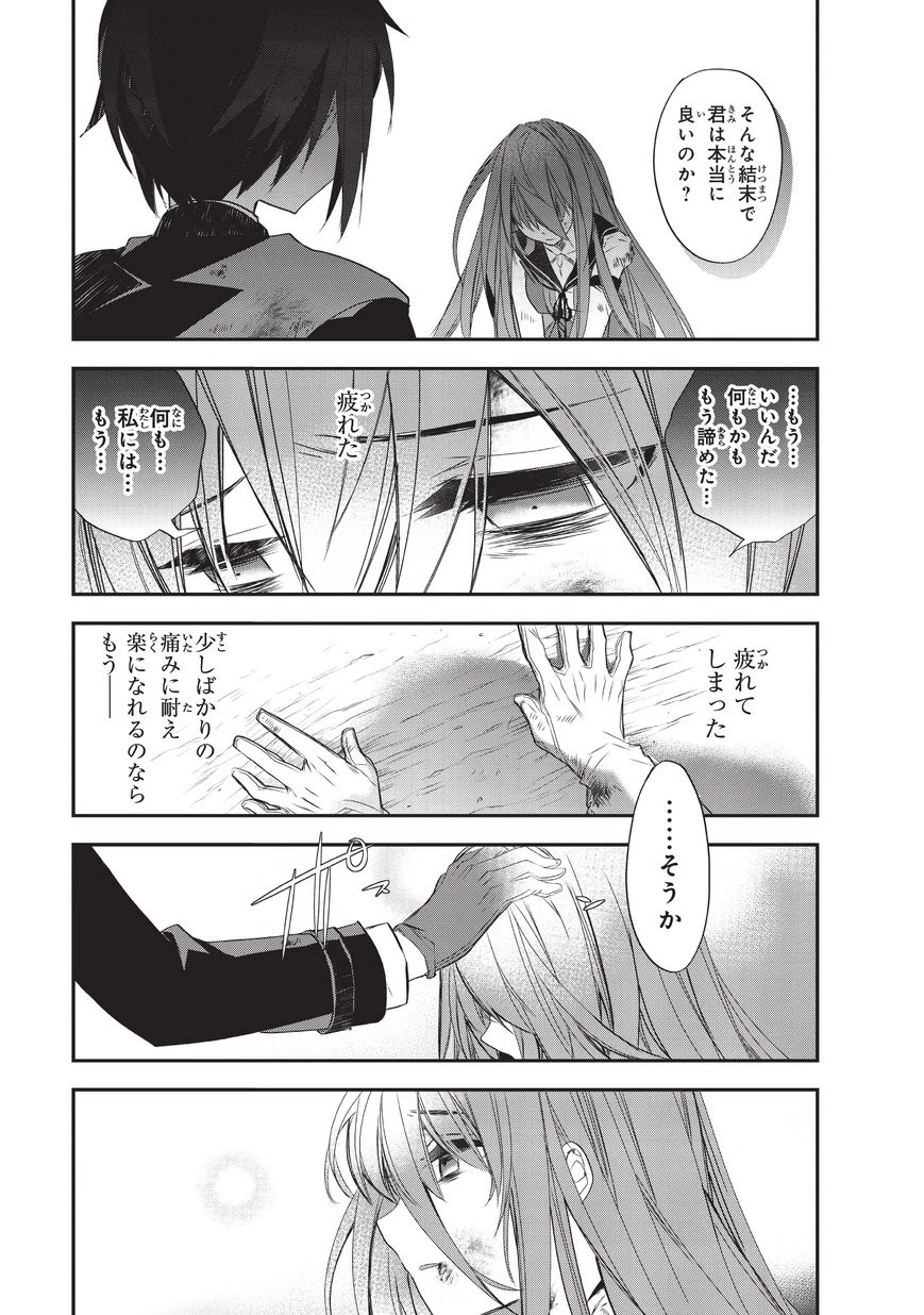 異世界魔法は遅れてる! 第19話 - 15