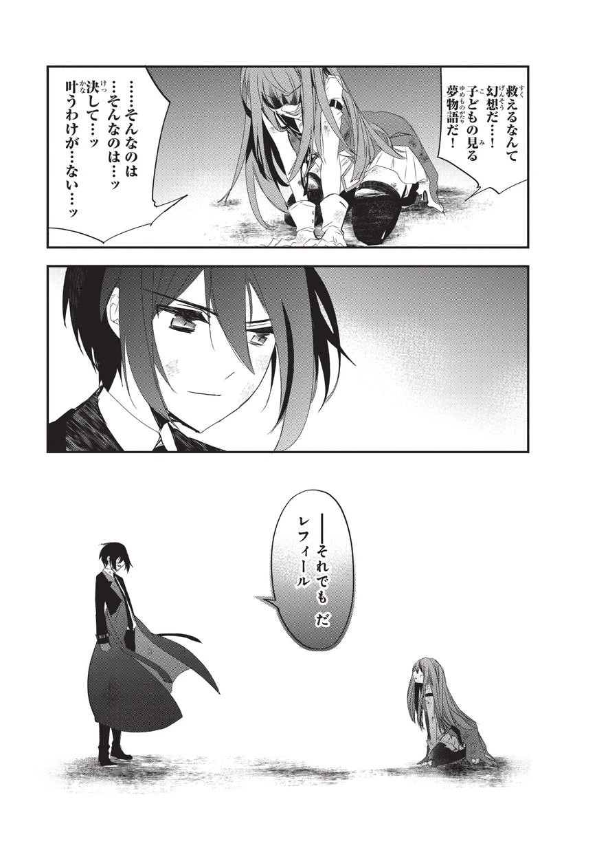 異世界魔法は遅れてる! 第20話 - 3