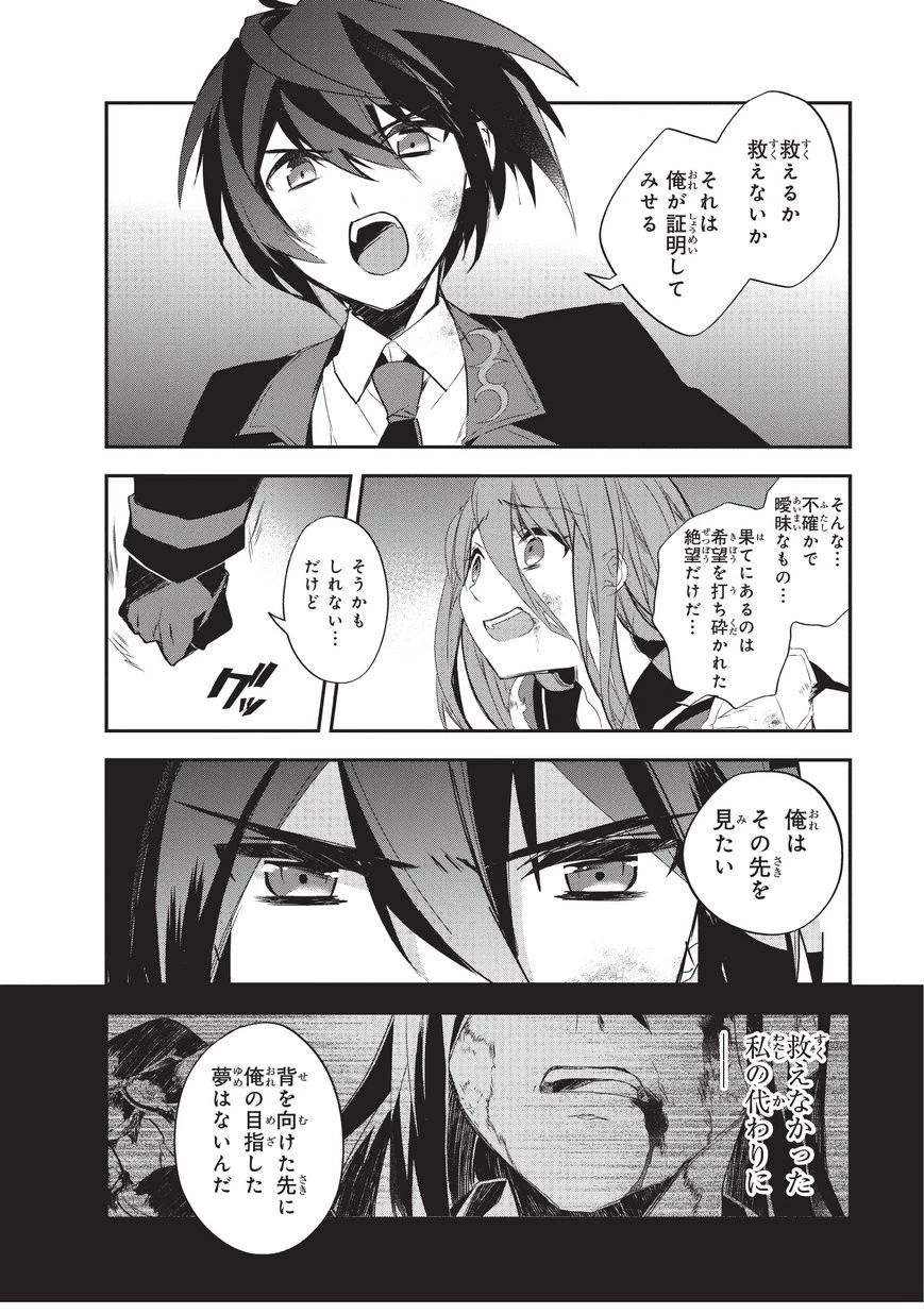 異世界魔法は遅れてる! 第20話 - 4