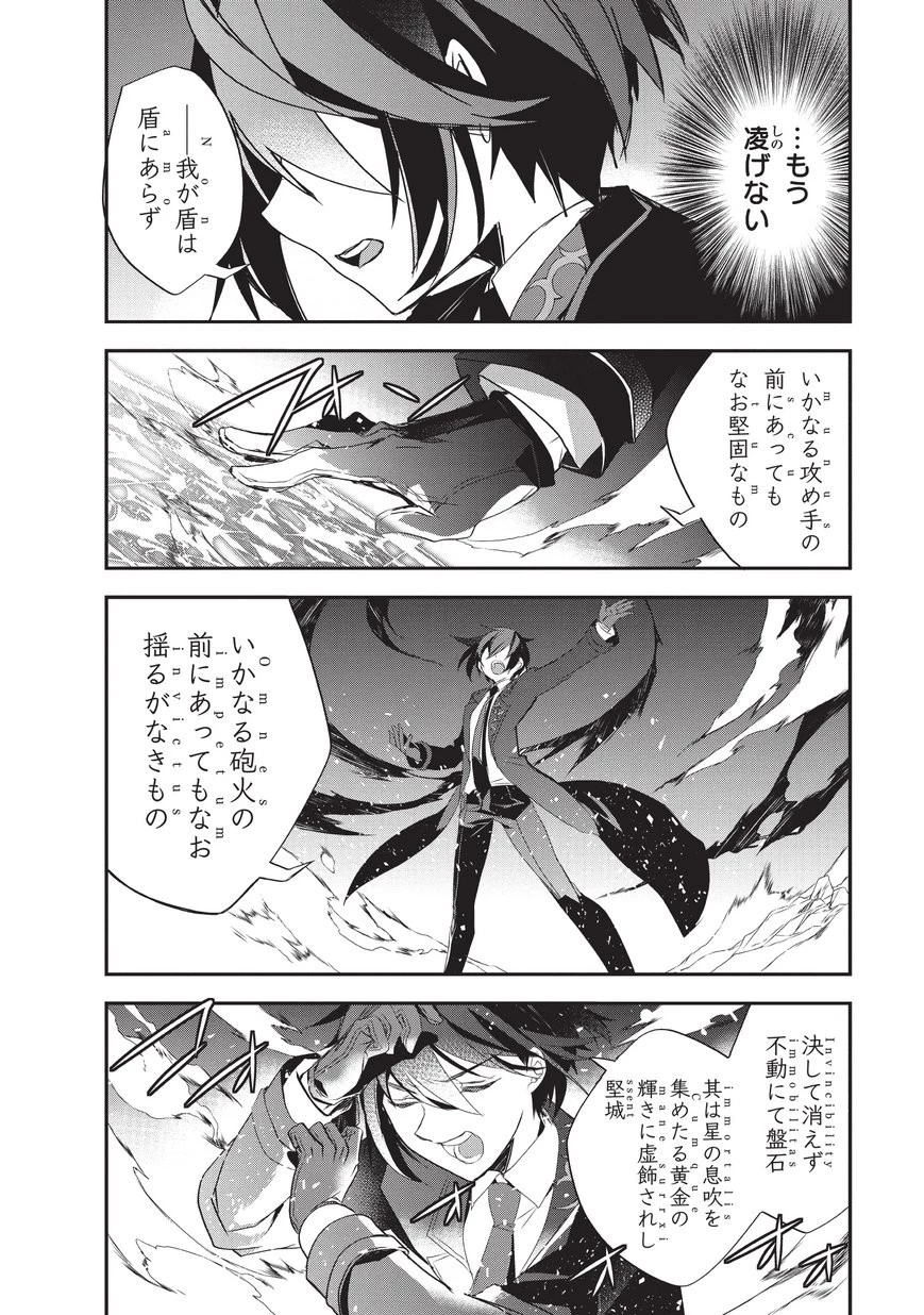 異世界魔法は遅れてる! 第20話 - 8