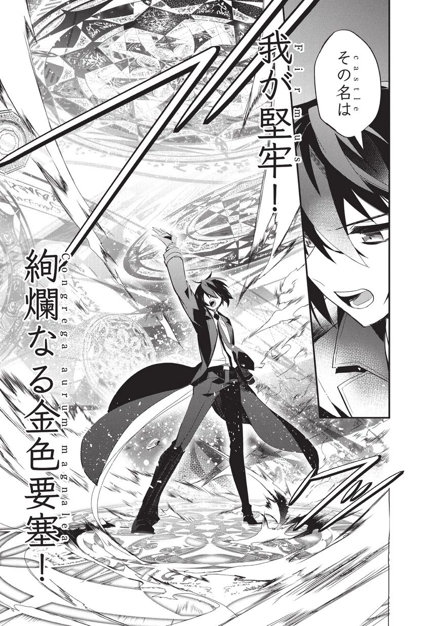 異世界魔法は遅れてる! 第20話 - 9