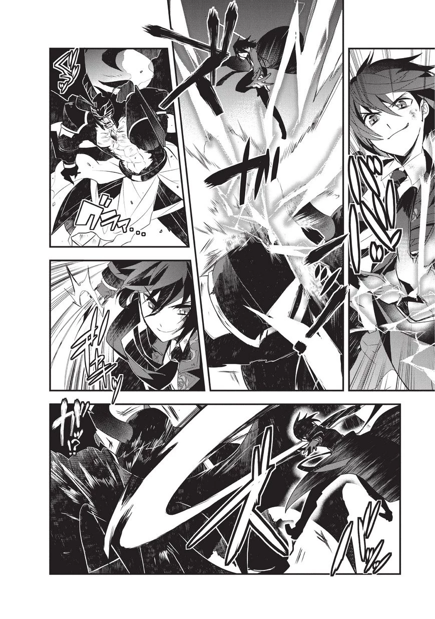 異世界魔法は遅れてる! 第20話 - 14