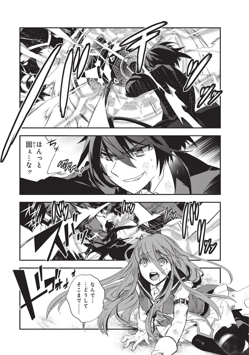 異世界魔法は遅れてる! 第20話 - 19