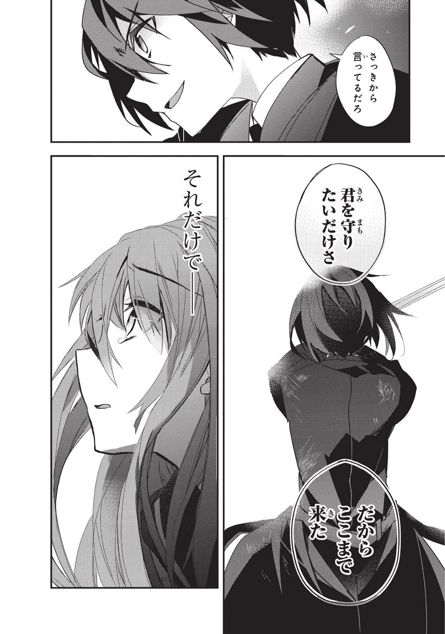 異世界魔法は遅れてる! 第20話 - 20