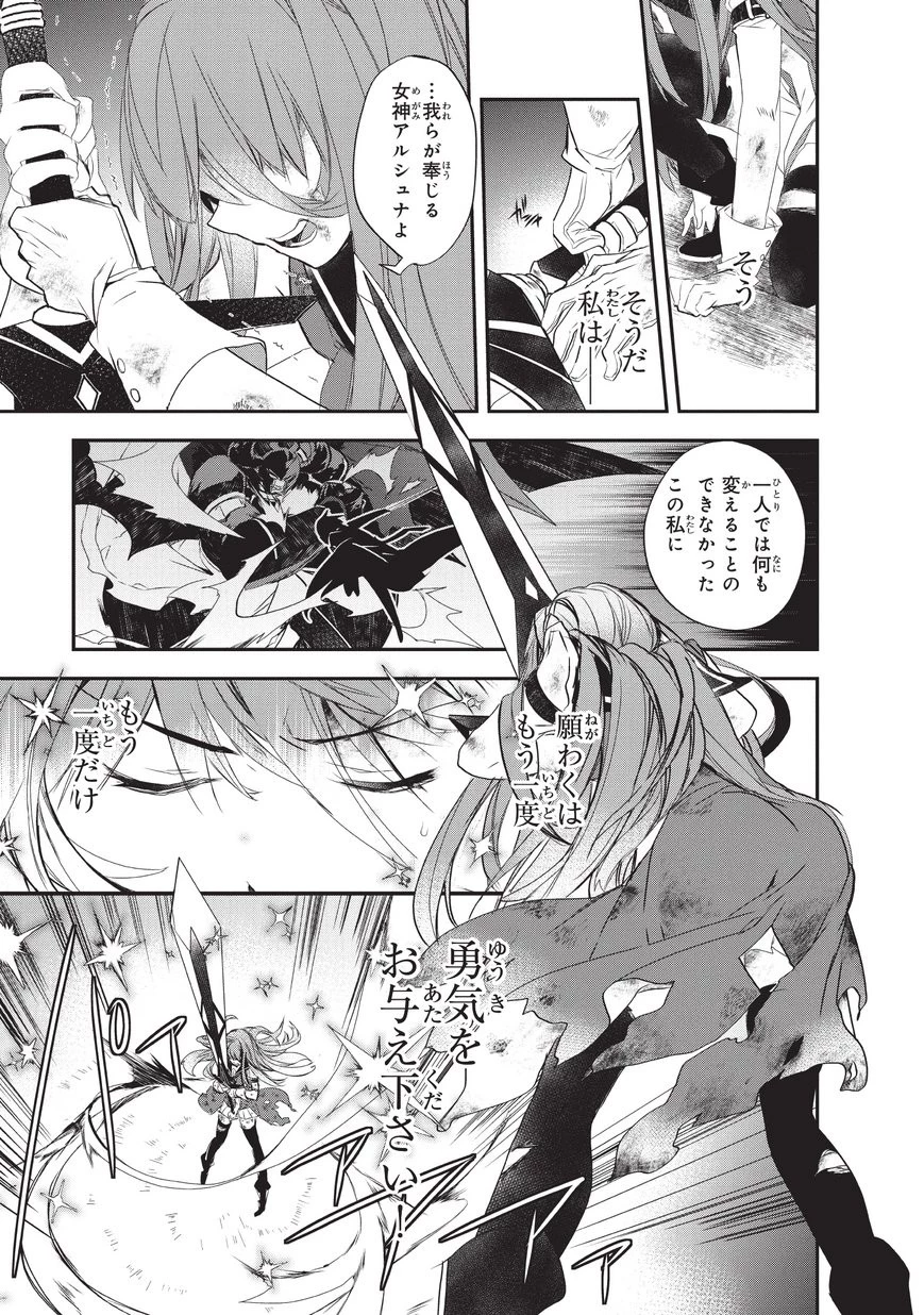 異世界魔法は遅れてる! 第20話 - 21